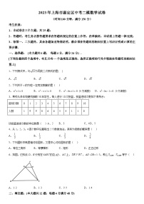 2023年上海市嘉定区中考二模数学试卷含详解