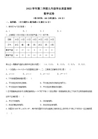 2023年上海市闵行区中考二模数学试卷含详解