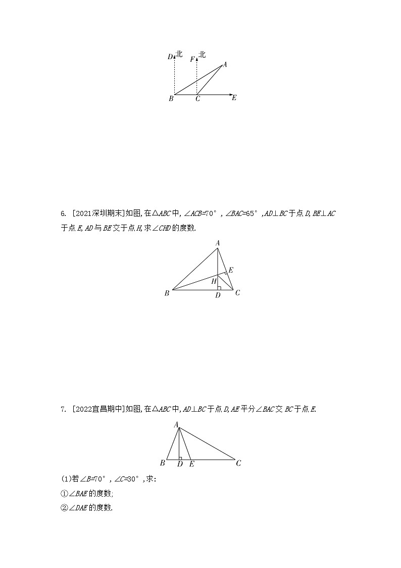 第9章+多边形专项拓展训练（二）+2022-2023学年华东师大版数学七年级下册02