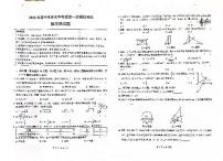 2023年广东省揭阳市榕城区初中学业水平考试第一次模拟考试数学科试题及答案