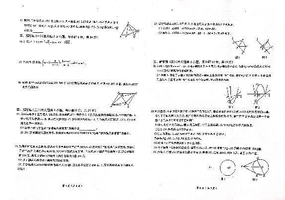 2023年广东省揭阳市榕城区初中学业水平考试第一次模拟考试数学科试题及答案02