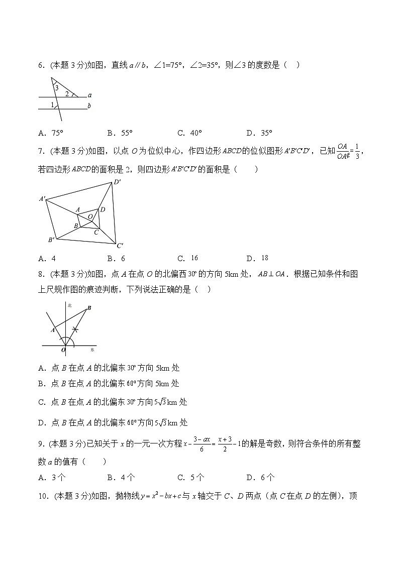 数学人教版9年级下册期末测试AB卷·A卷第3页