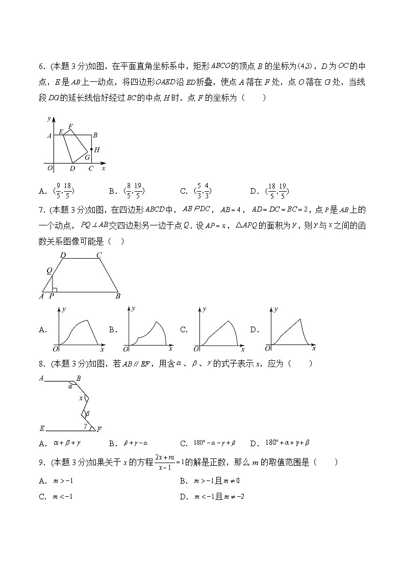 数学人教版9年级下册期末测试AB卷·B卷第3页