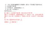 1.4分式知识点讲练（课件）-2023届中考数学一轮大单元复习（全国通用）