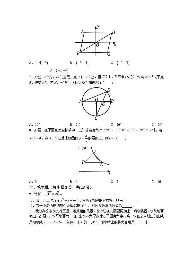 2023年吉林省长春市农安县三盛玉中学中考二模数学试题第2页
