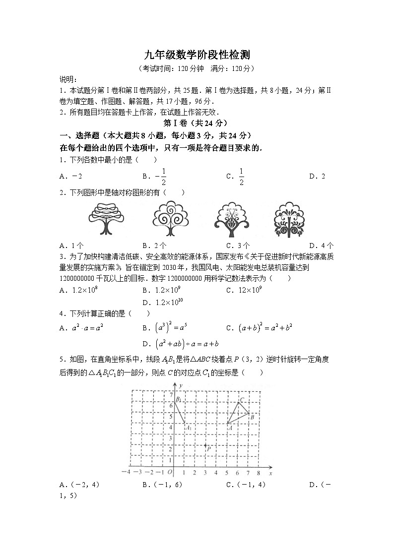 2023年山东省青岛市李沧区中考二模数学试题01