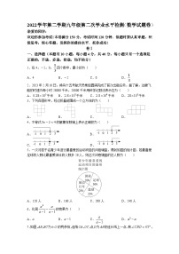 2023年浙江省温州市中考二模数学试题