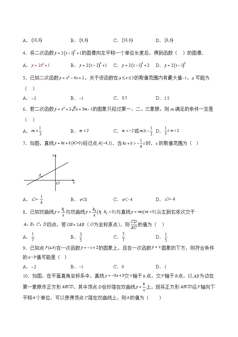 数学人教版9年级下册期末复习专题卷 0203
