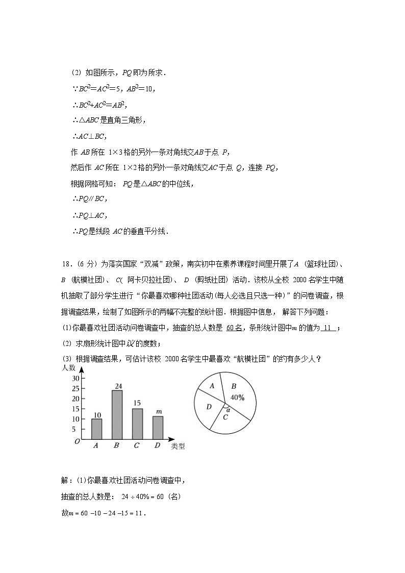 2023年广东省深圳市南山实验教育集团二模数学试题02