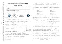 甘肃省定西市陇西县巩昌中学2022-2023学年七年级下学期5月月考数学试题