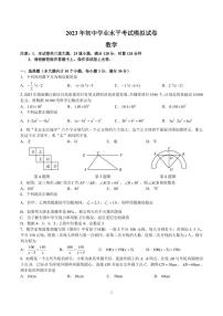 2023长沙湘江新区九年级毕业联考数学试卷