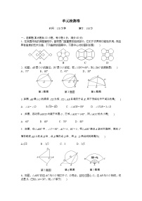 初中数学沪科九年级下单元测试卷-第24章单元检测卷