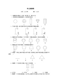 初中数学沪科九年级下单元测试卷-第25章单元检测卷