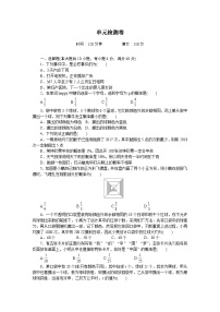 初中数学沪科九年级下单元测试卷-第26章单元检测卷