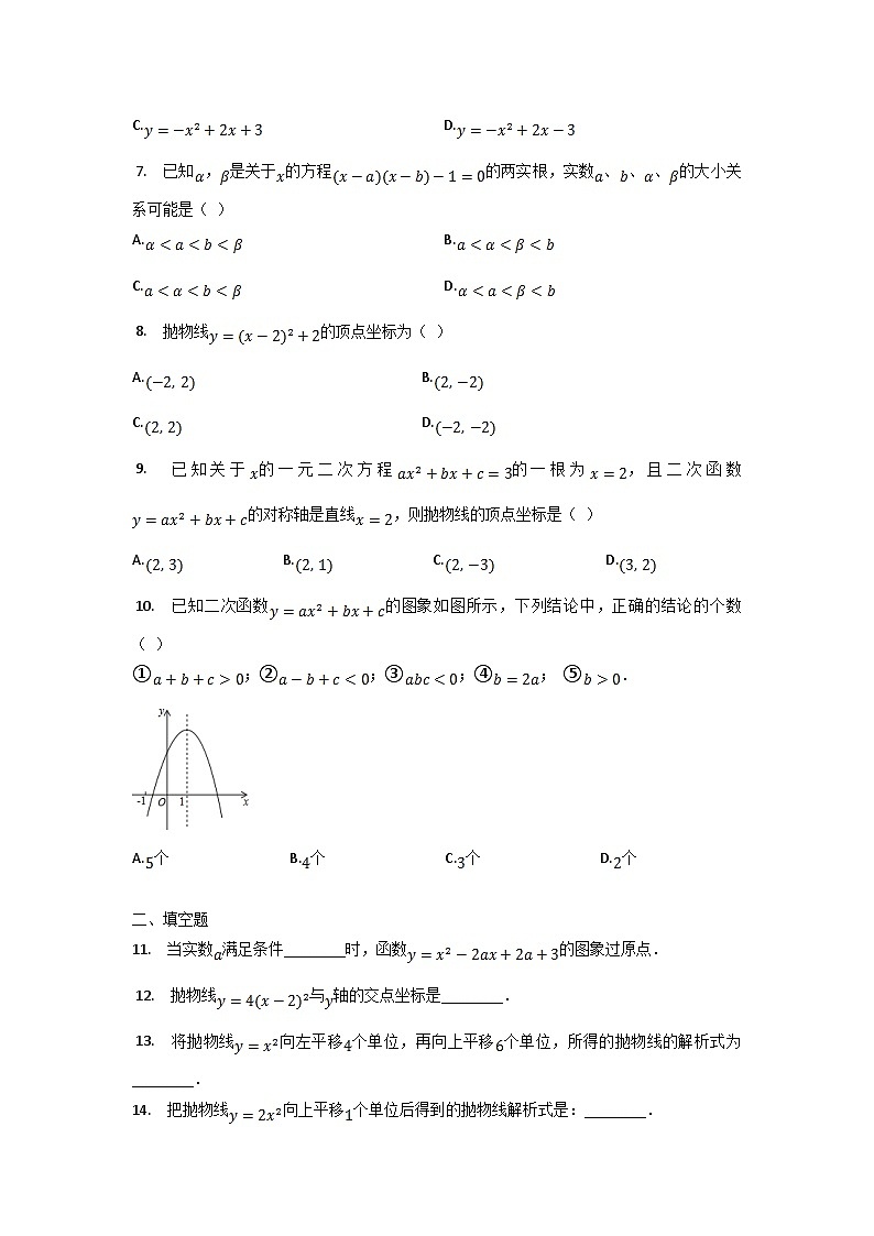 初中数学华师九下第26章测试卷第2页