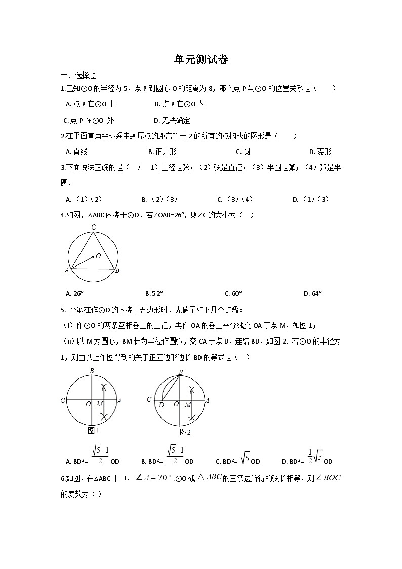 初中数学华师九下第27章测试卷第1页