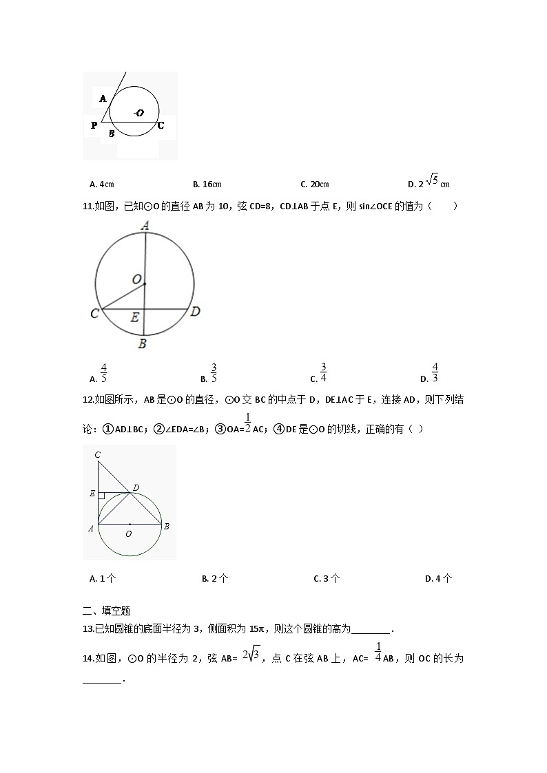 初中数学华师九下第27章测试卷第3页