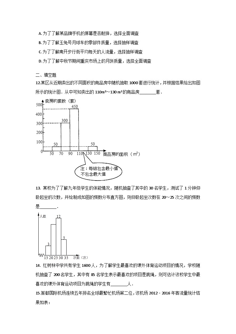 初中数学华师九下第28章测试卷第3页