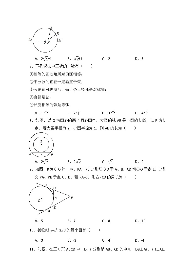 初中数学华师九下期中数学试卷02