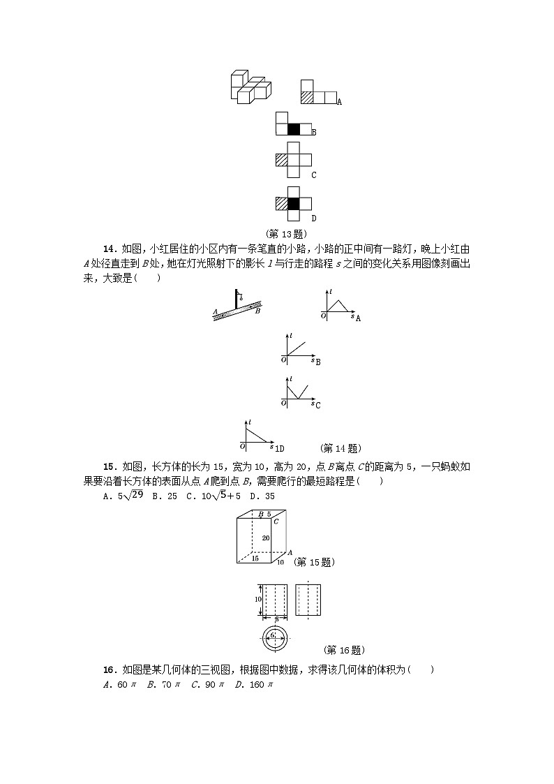 数学冀教版九年级下第三十二章测试题03