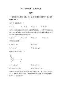 2023年安徽省滁州市凤阳县东片中考二模数学试题