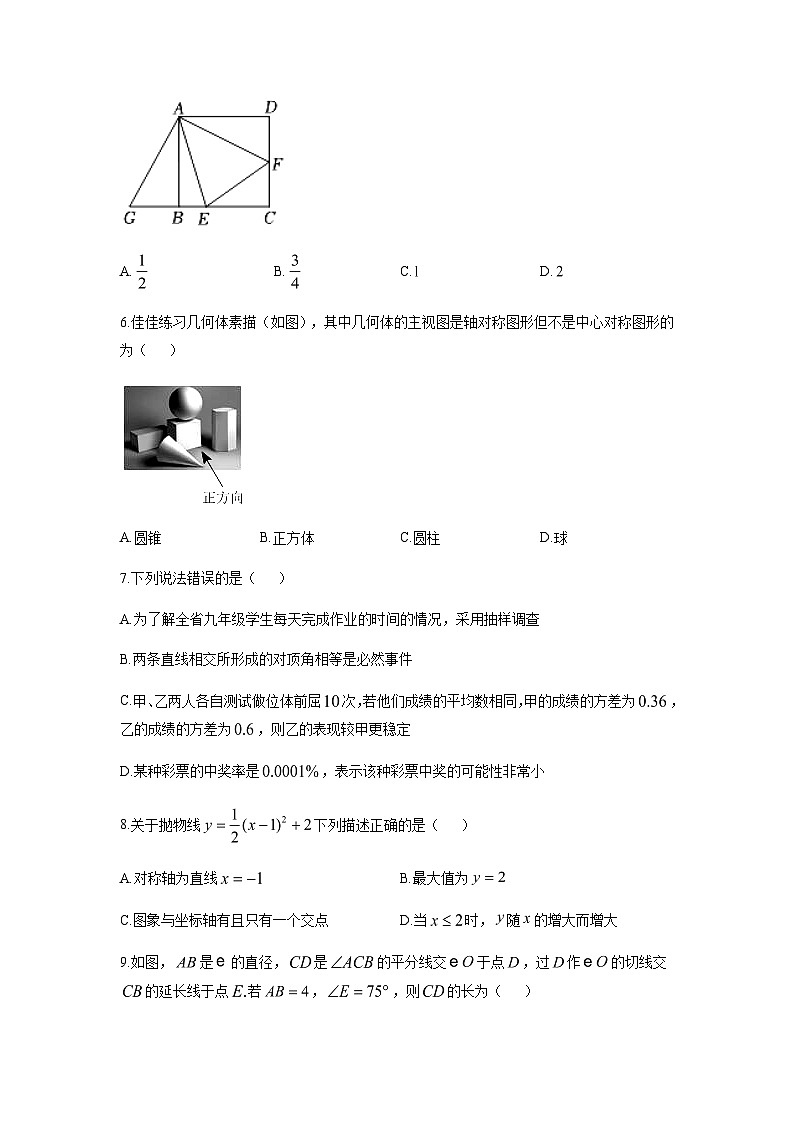 2023年安徽省滁州市凤阳县东片中考二模数学试题02