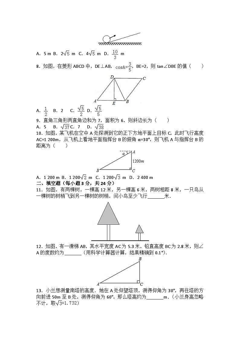 初中数学人教九下第二十八章卷（1）02