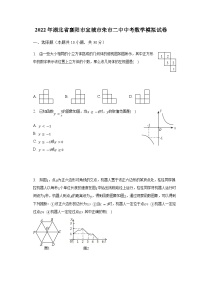 2022年湖北省襄阳市宜城市朱市二中中考数学模拟试卷（含解析）