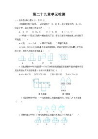 初中数学人教九下第二十九章卷（4）