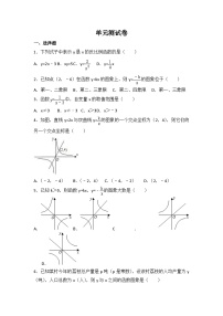 初中数学人教九下第二十六章卷（2）