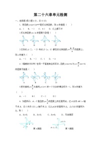 初中数学人教九下第二十六章卷（4）