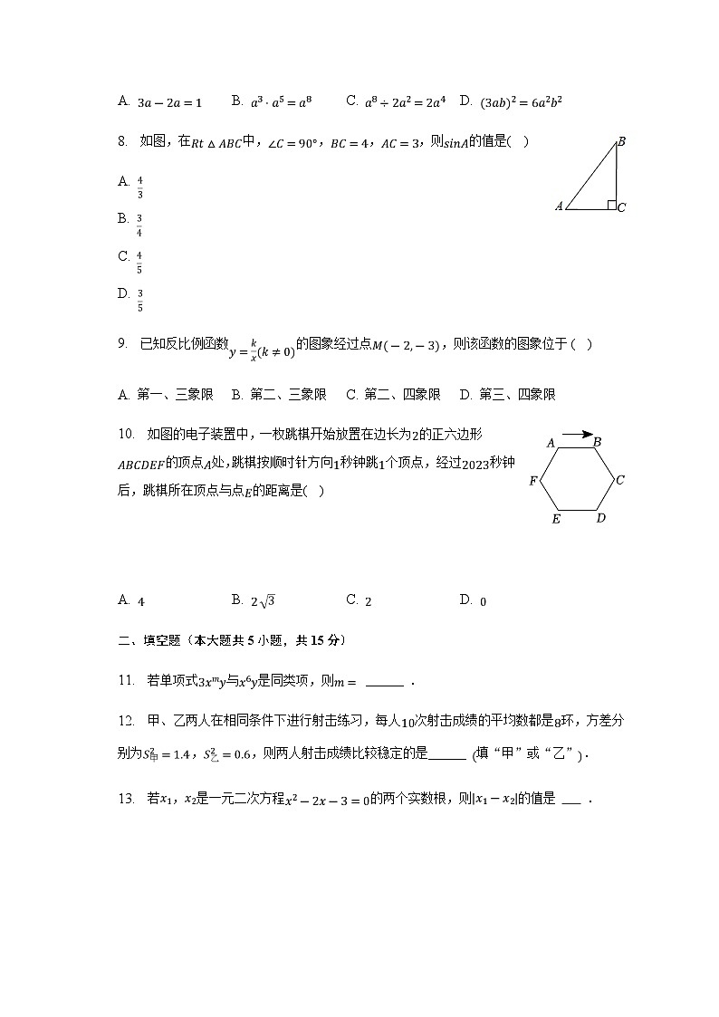 2023年广东省东莞中学松山湖学校中考数学一模试卷(含答案)02