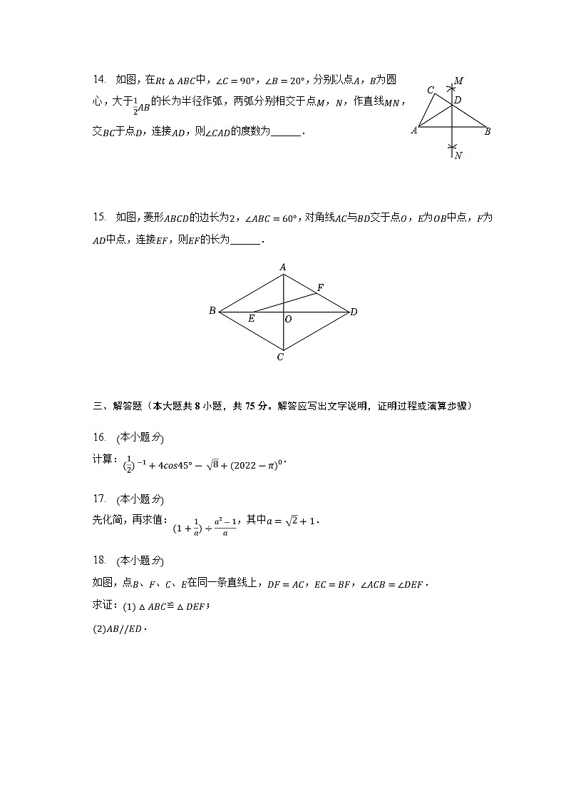 2023年广东省东莞中学松山湖学校中考数学一模试卷(含答案)03