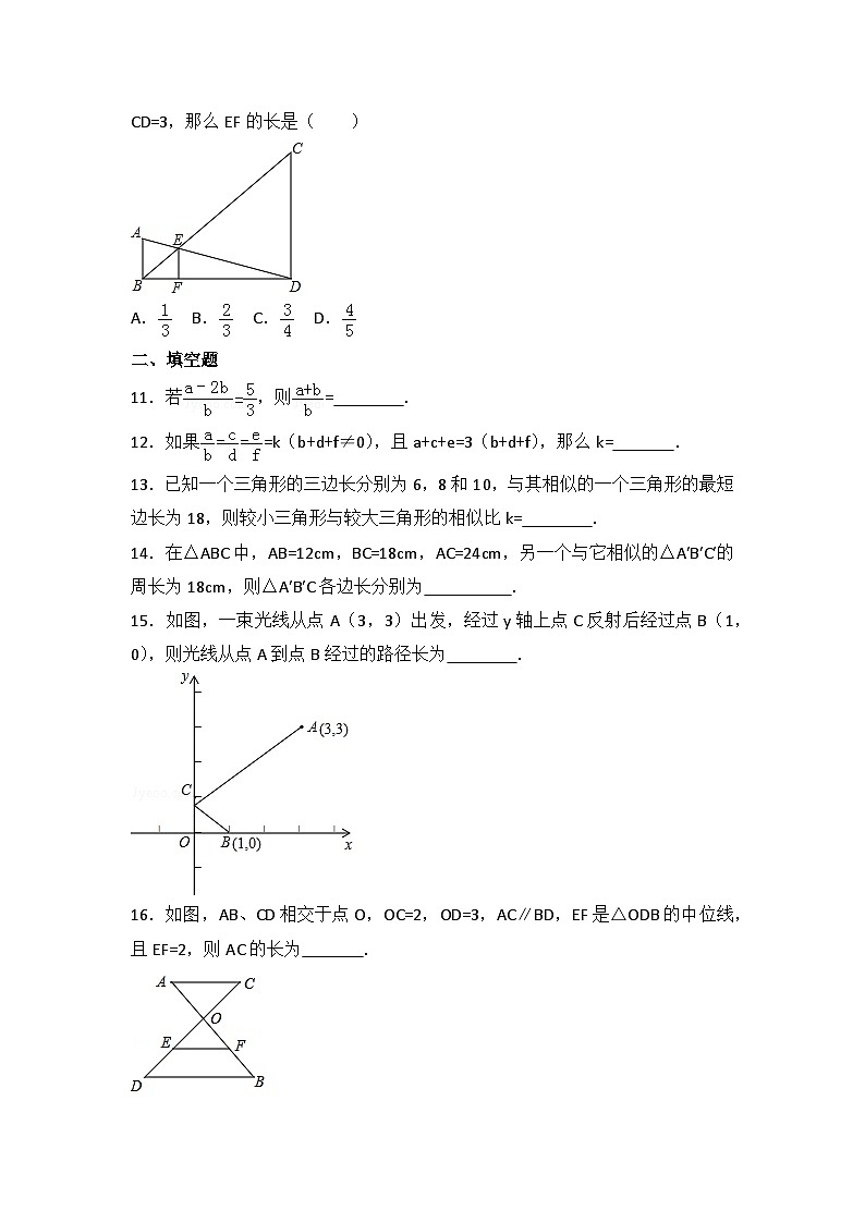 初中数学人教九下第二十七章卷（1）03