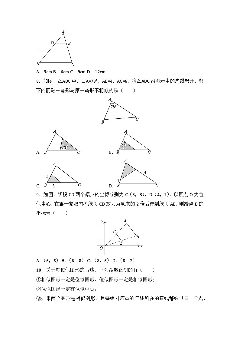 初中数学人教九下第二十七章卷（2）02