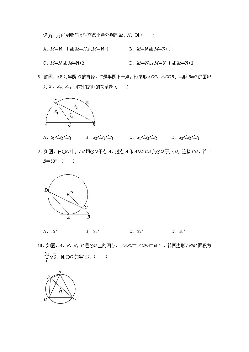 2023年山西省太原市第五中学校中考数学一模试卷(含答案)03