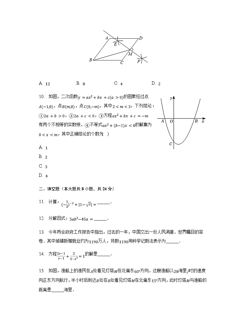 2022年湖北省黄石市大冶市中考数学调研试卷（含解析）第3页