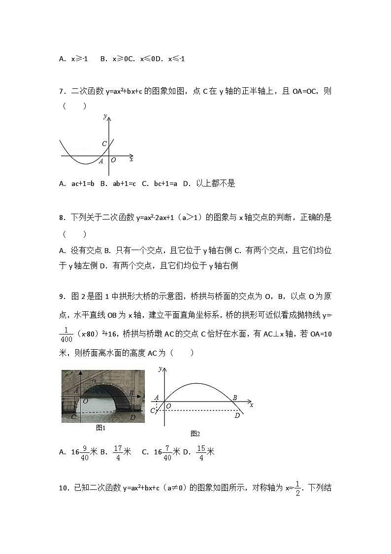 初中数学苏科九年级下单元测试卷-第5章 二次函数测试卷（3）02