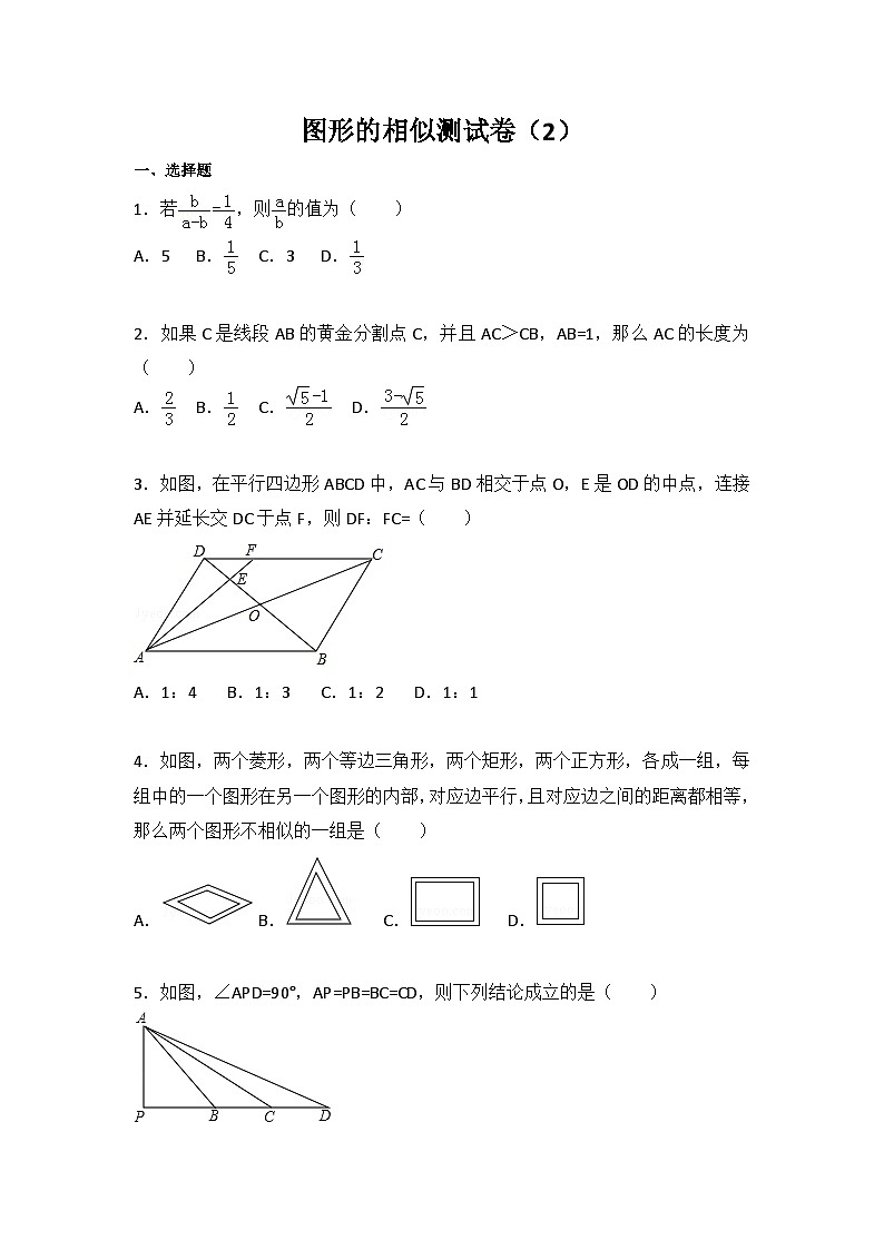 初中数学苏科九年级下单元测试卷-第6章 图形的相似测试卷（2）01