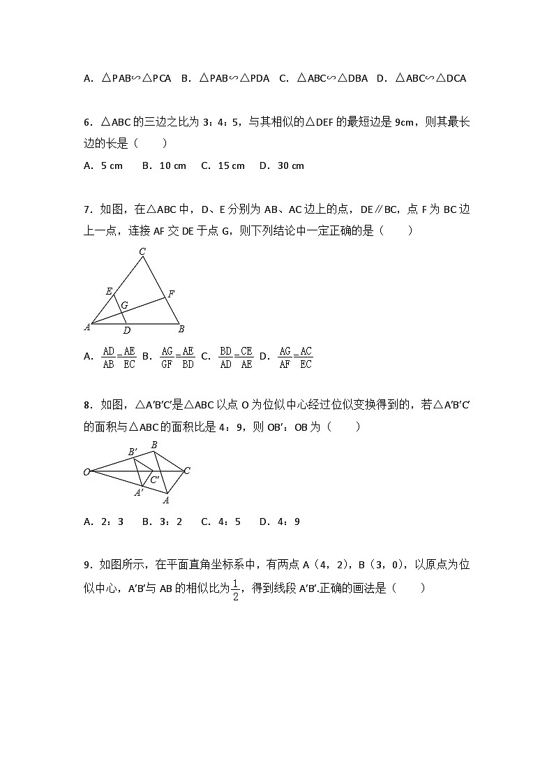 初中数学苏科九年级下单元测试卷-第6章 图形的相似测试卷（2）02