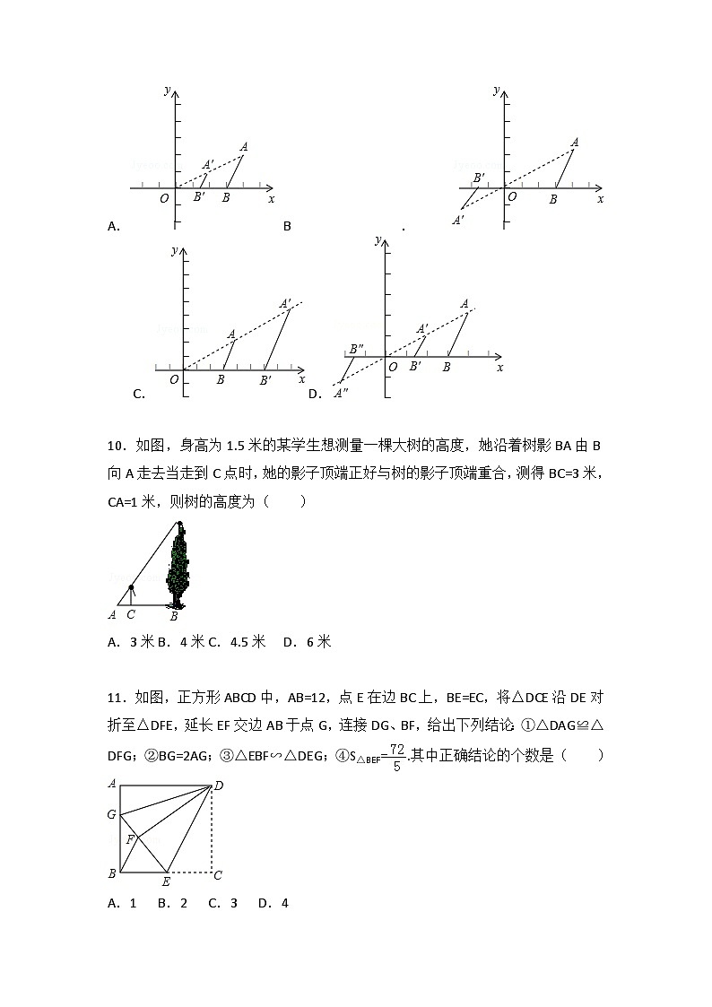 初中数学苏科九年级下单元测试卷-第6章 图形的相似测试卷（2）03