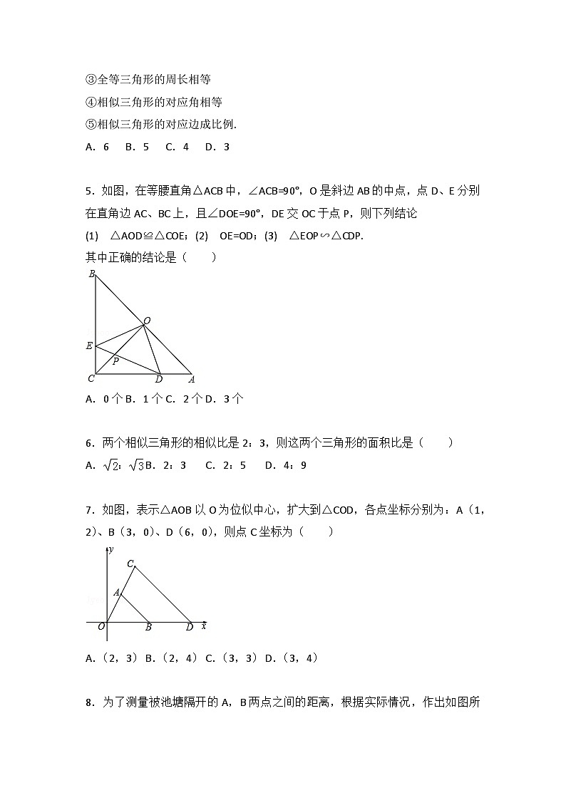 初中数学苏科九年级下单元测试卷-第6章 图形的相似测试卷（3）02
