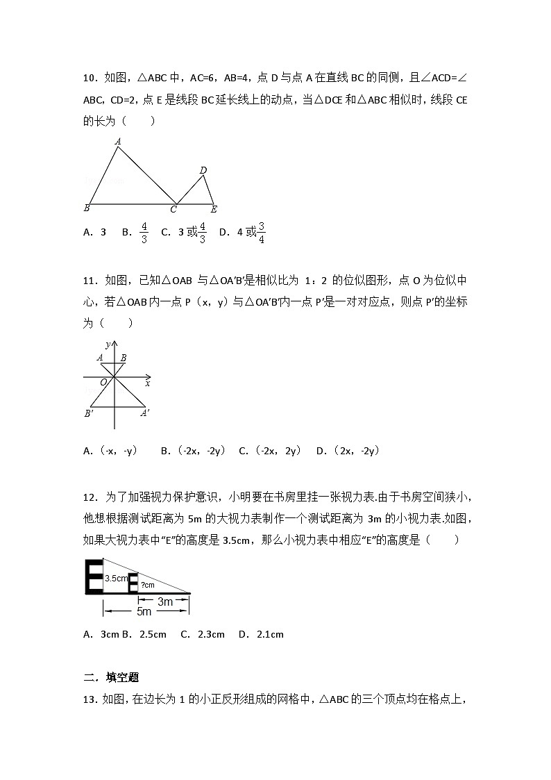 初中数学苏科九年级下期末测试卷（2）03