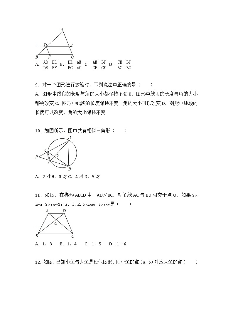 初中数学苏科九年级下期中测试卷（2）第3页