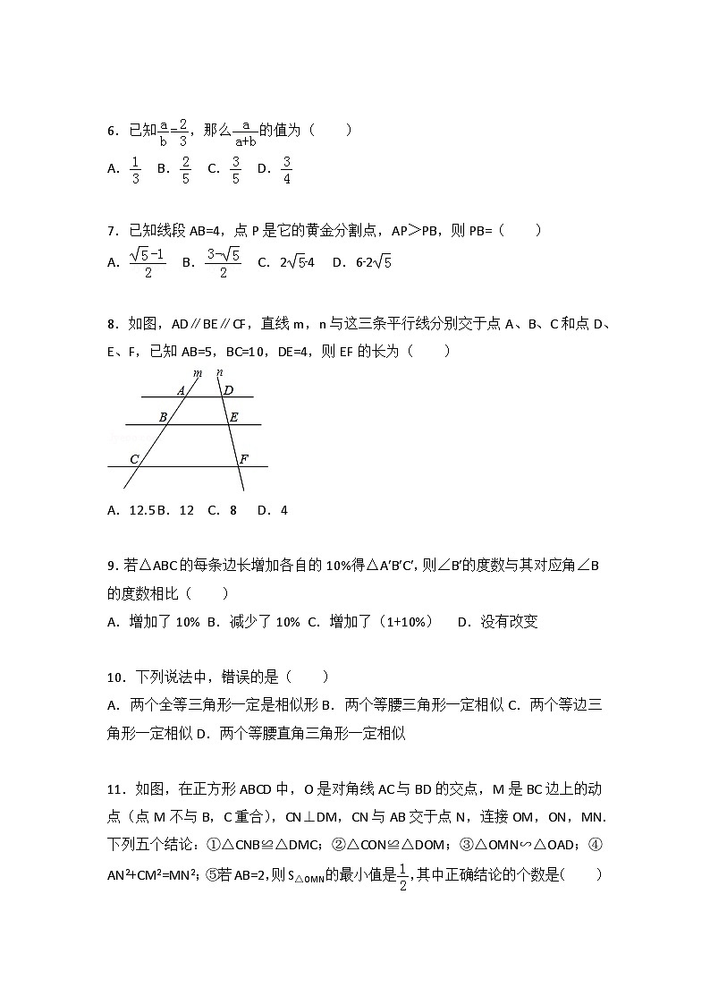 初中数学苏科九年级下期中测试卷（3）02
