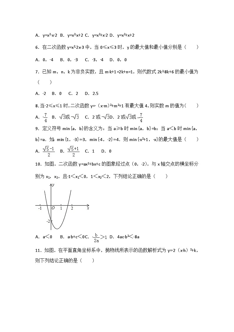北师大版数学九年级（下）第二章 单元测试卷202