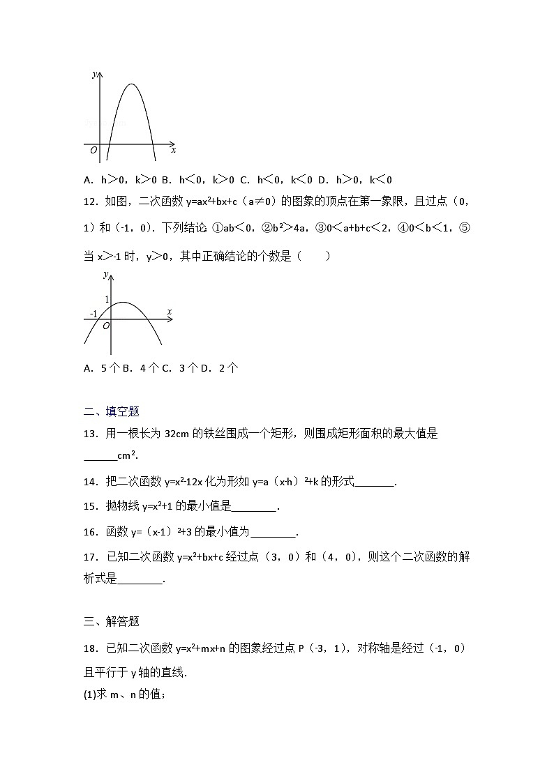 北师大版数学九年级（下）第二章 单元测试卷203