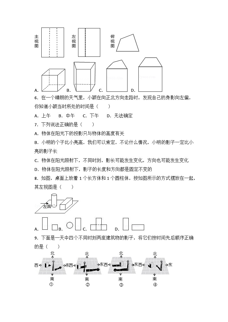 湘教版九年级（下）第三章 单元测试卷102