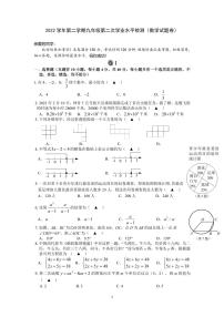 2023年浙江省温州市中考二摸数学试题及答案