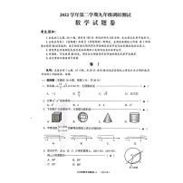 2023年浙江省金华市中考三模数学试题